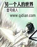 另一个世界是哪