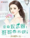 重生娱乐圈之歌神?