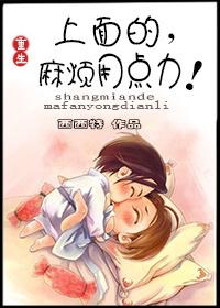 麻烦用点力结局