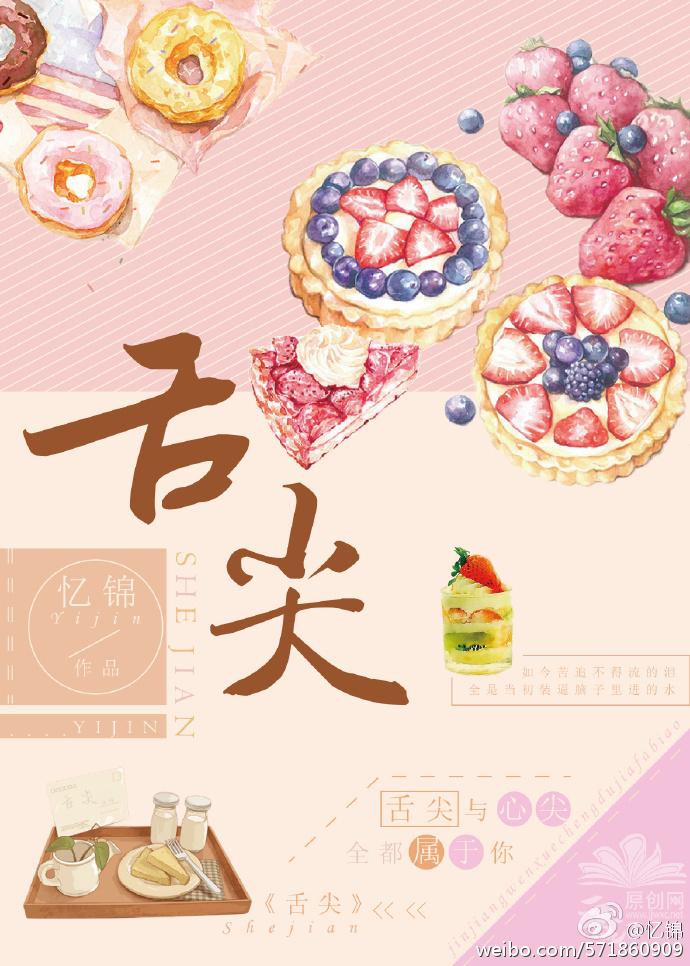 舌尖痒痒是怎么回事