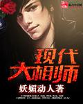 现代色彩师