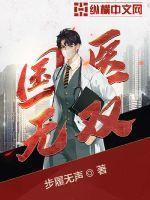 修真上门废婿