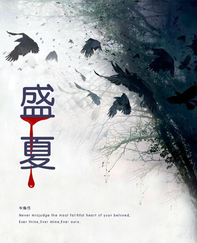 盛夏是什么时候