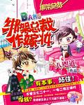 绑架女总