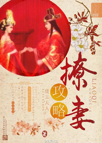 撩妻日常全文免费阅读青灯