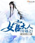 穿越之官家嫡女全文免费阅读