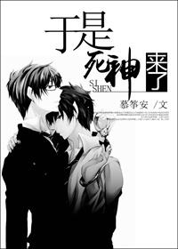 死神来了到底什么意思