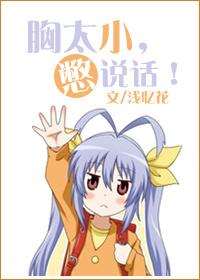 胸太小咋办