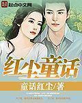 红尘故事是什么意思