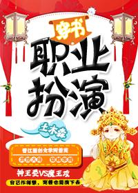 职业人主要扮演什么的角色