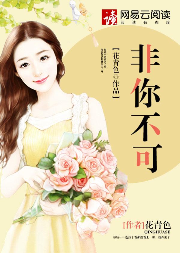 我不是非你不可