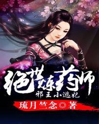帝君霸宠天才萌宝腹黑娘亲