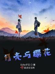 月亮下的樱花树