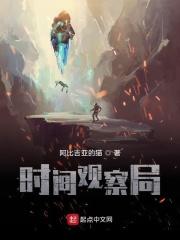 时间观察法