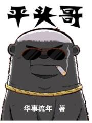 平头哥荒岛生存1000天