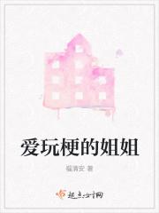 霹姐传奇电影