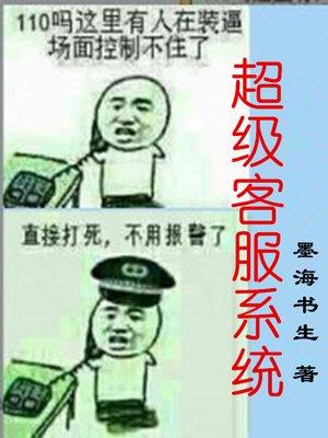 超级会员客服在哪