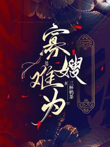 嫂嫂跟自己是什么关系