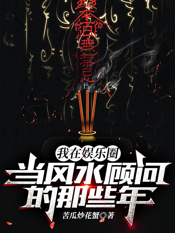风水陈二狗