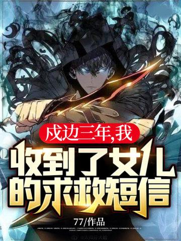 陈八荒全文免费