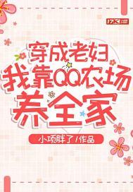 穿成农家老妇兮知第25章