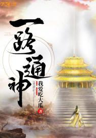 一路通关攻略