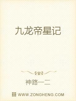 九龙帝尊 苏尘
