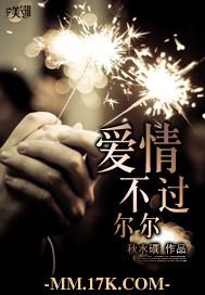 爱情不过如此的说说