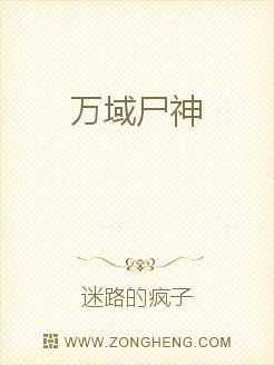 万域神王免费阅读