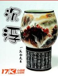 沉浮的意思