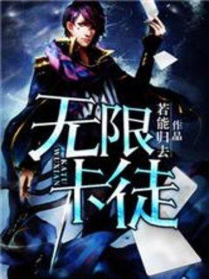 无限卡推荐