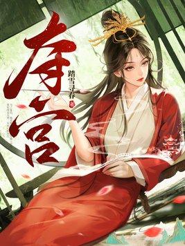 夺宫阙