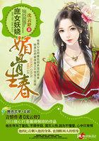 庶女妖娆全文