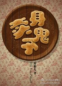 卖身是指什么