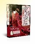 庶女攻略番外完整版