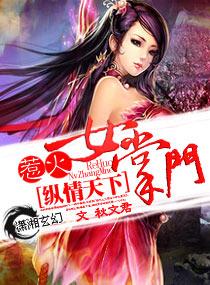 倾世小悍妃