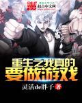 重生之我真的只想当暖男免费