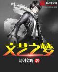 文艺之声在线收听