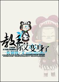 教主yummy
