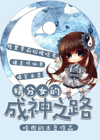 精分的女生