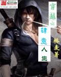 肆意人生1快穿