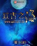 亘古和亘古