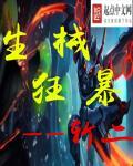 狂暴技能的作用