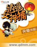 逍遥女魔头叫什么名字