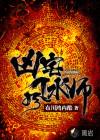 凶宅风水案例
