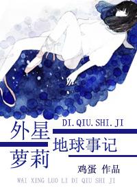 外星系观察地球