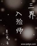 入殓师在哪一章