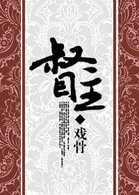 督主在上程十七笔趣阁