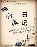 独行侠吧