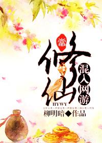 当修真界集体魂穿娱乐圈免费阅读